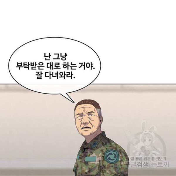 취사병 전설이 되다 155화 - 웹툰 이미지 128