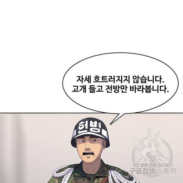 취사병 전설이 되다 155화 - 웹툰 이미지 130