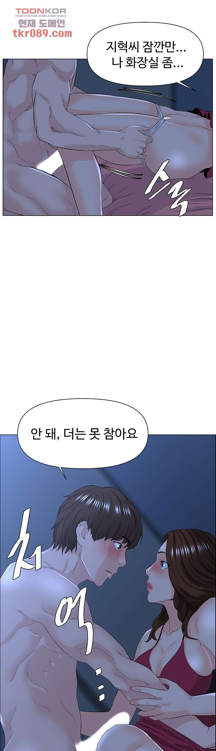 이웃집 셀럽 15화 - 웹툰 이미지 35