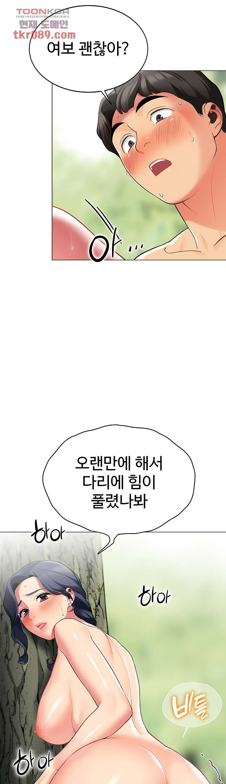 텐트치기 좋은 날 7화 - 웹툰 이미지 54