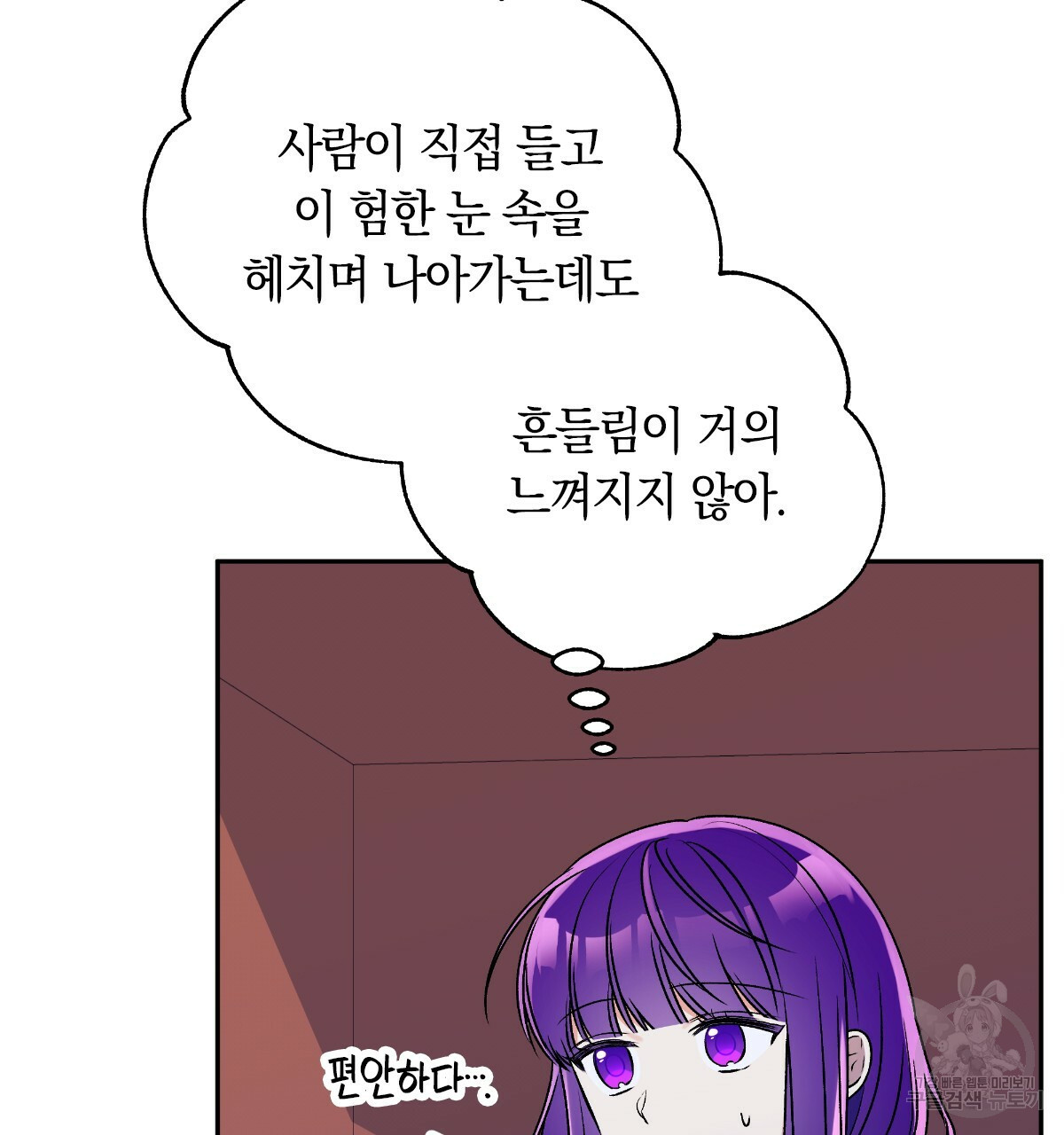 일레나 에보이 관찰일지 60화 - 웹툰 이미지 53