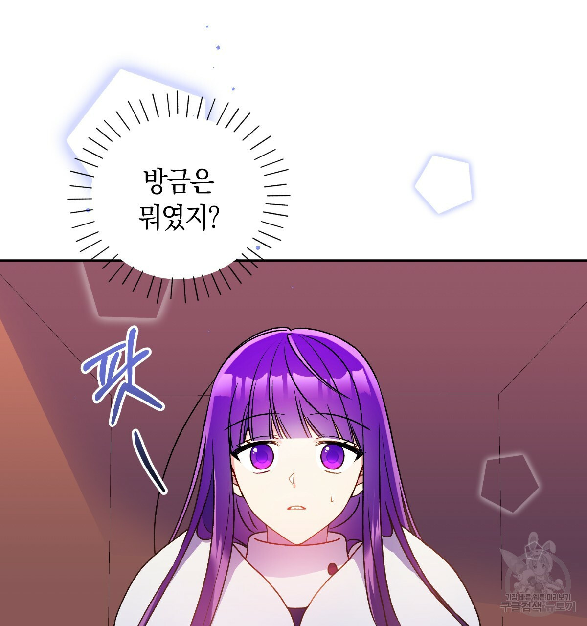 일레나 에보이 관찰일지 60화 - 웹툰 이미지 63