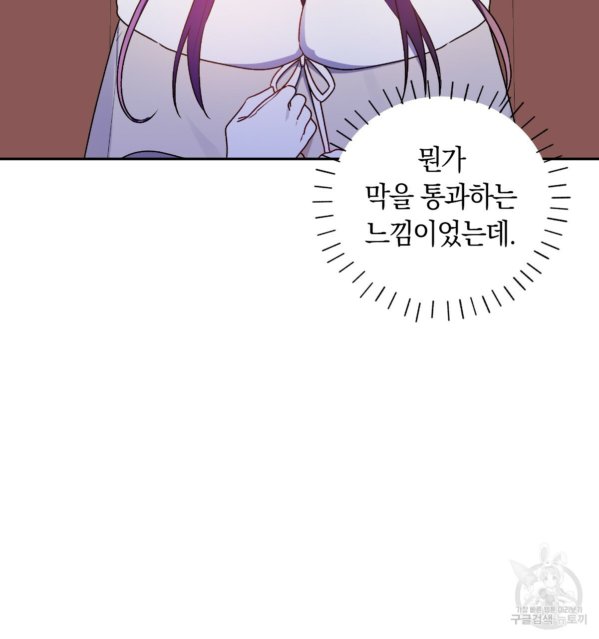 일레나 에보이 관찰일지 60화 - 웹툰 이미지 64