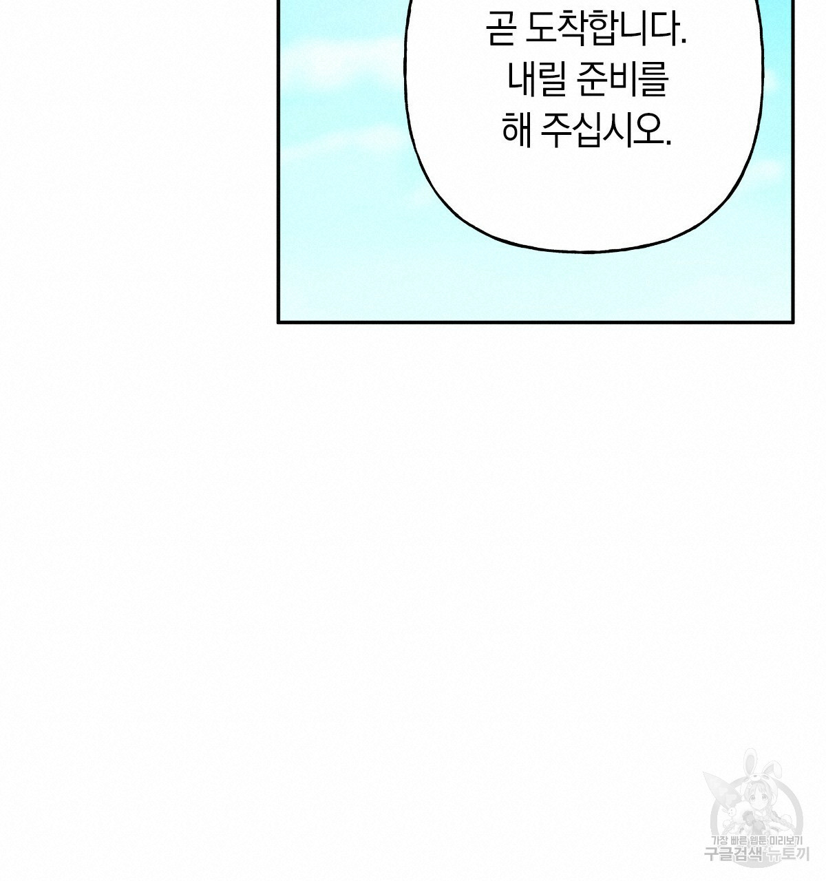 일레나 에보이 관찰일지 60화 - 웹툰 이미지 108