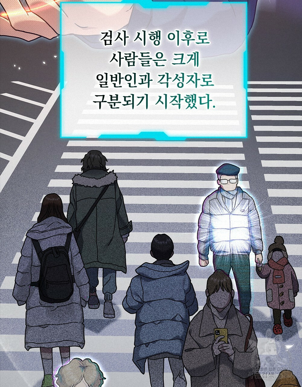 해의 흔적 19화 - 웹툰 이미지 20