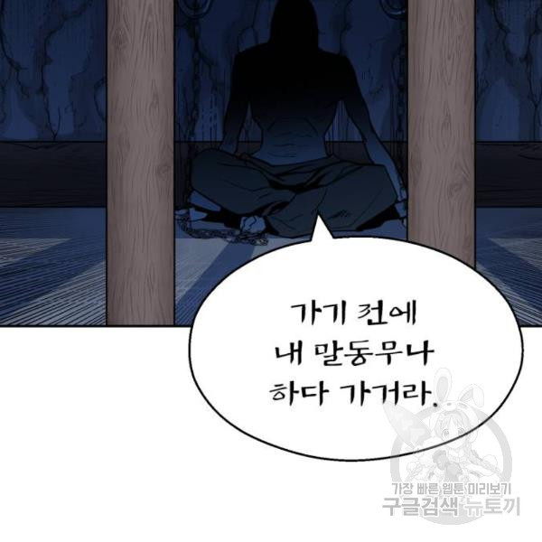 소년 검사 16화 - 웹툰 이미지 101