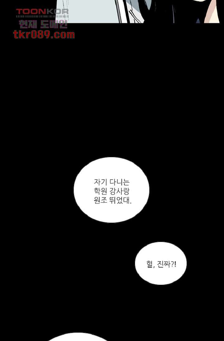 웰컴 투 고스트시티 33화 - 웹툰 이미지 24