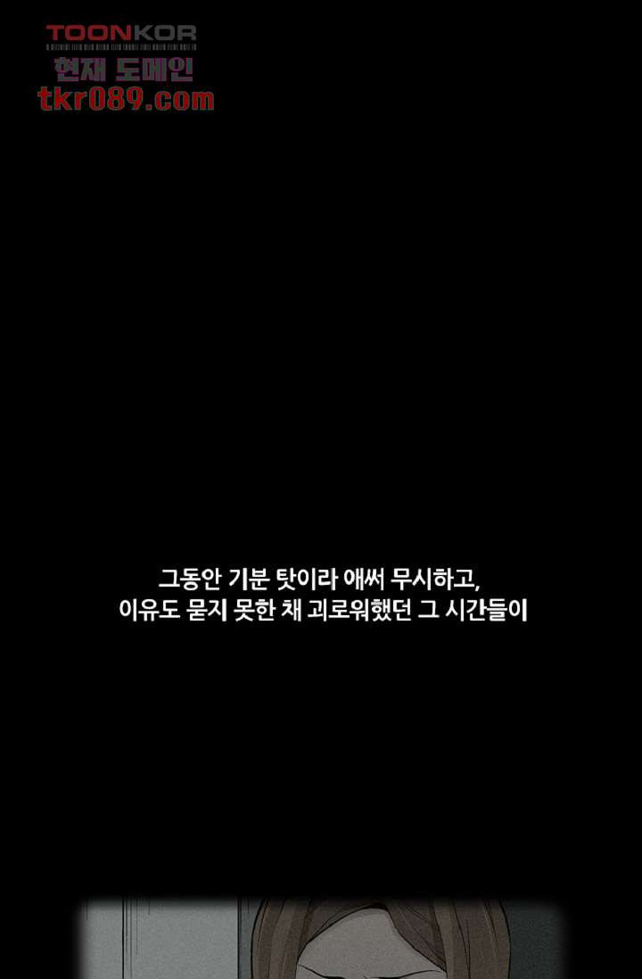 웰컴 투 고스트시티 33화 - 웹툰 이미지 33