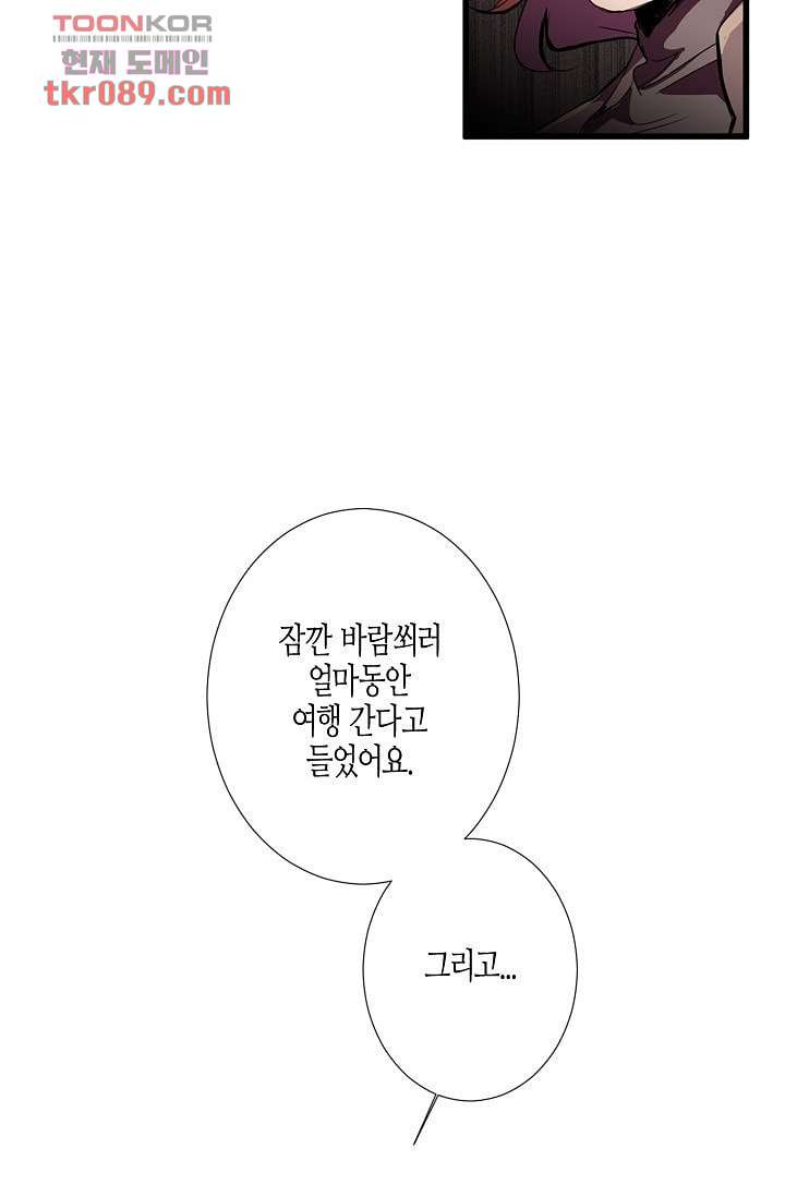 영하의 온도 14화 - 웹툰 이미지 8