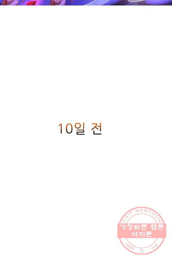 골든와이프의 은밀한 결혼생활 : 135화 - 웹툰 이미지 5