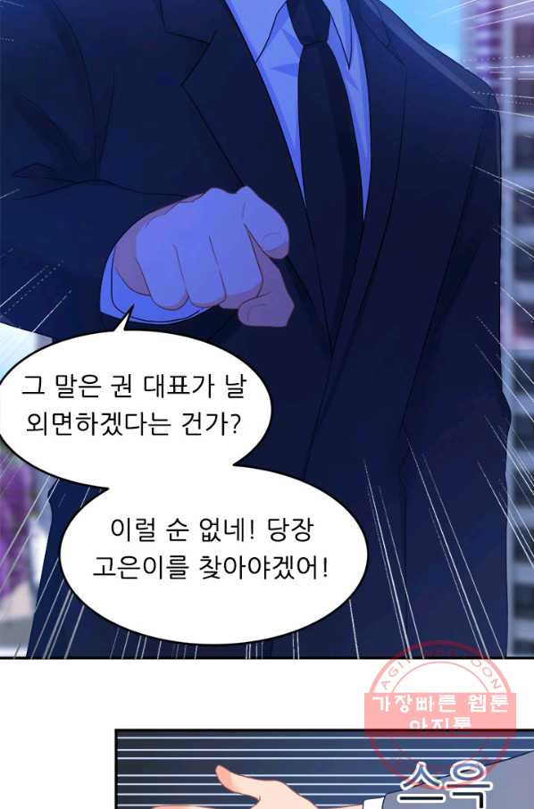 골든와이프의 은밀한 결혼생활 : 135화 - 웹툰 이미지 25