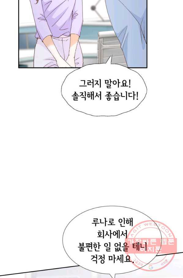 사랑의 순간 92화 너 누구야 - 웹툰 이미지 10