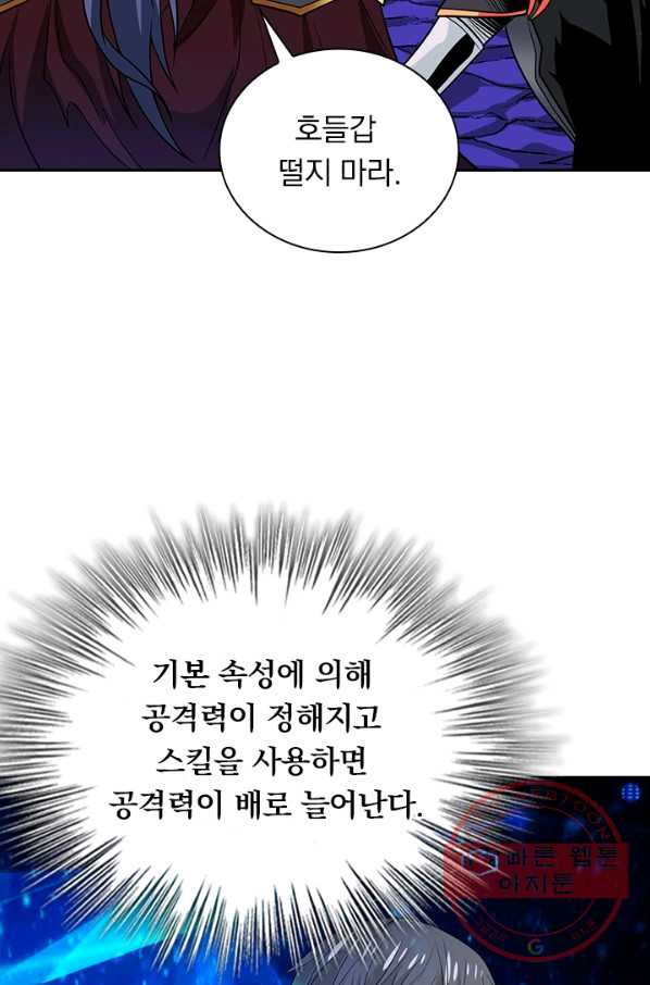 보스몹은 죽을수록 강해진다 191화 - 웹툰 이미지 53