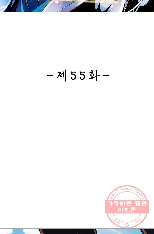 신조협려 55화 - 웹툰 이미지 2