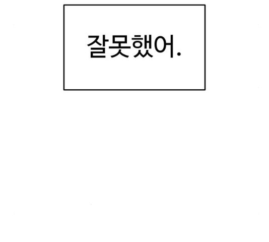 소녀재판 101화 - 웹툰 이미지 48