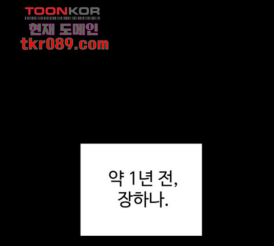 소녀재판 102화 - 웹툰 이미지 2