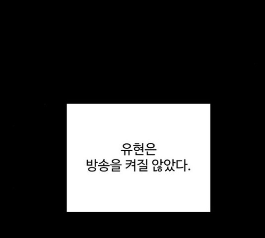 소녀재판 102화 - 웹툰 이미지 55