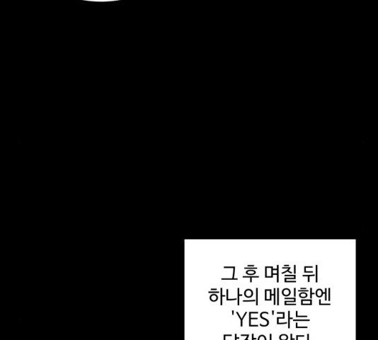 소녀재판 102화 - 웹툰 이미지 72