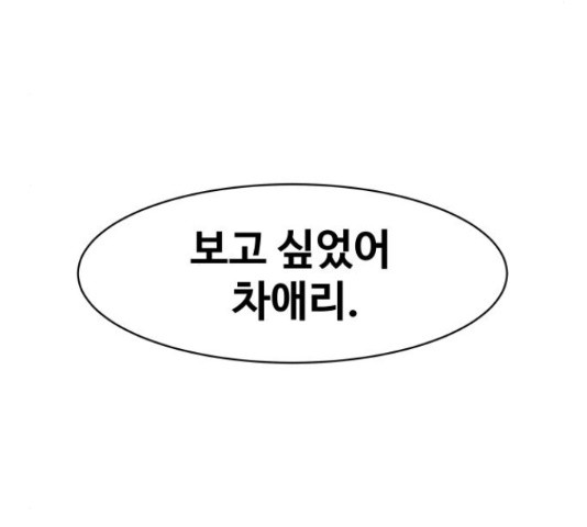 생존로그 42화 - 웹툰 이미지 105