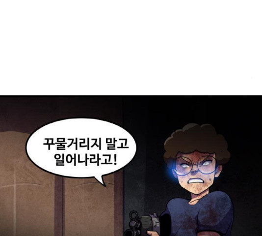 생존로그 42화 - 웹툰 이미지 120