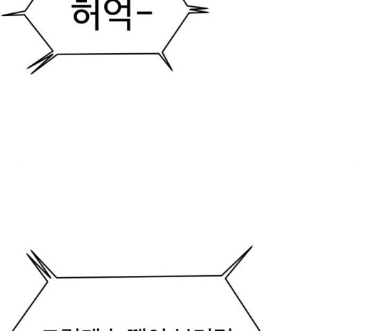 천치전능 34화 - 웹툰 이미지 71