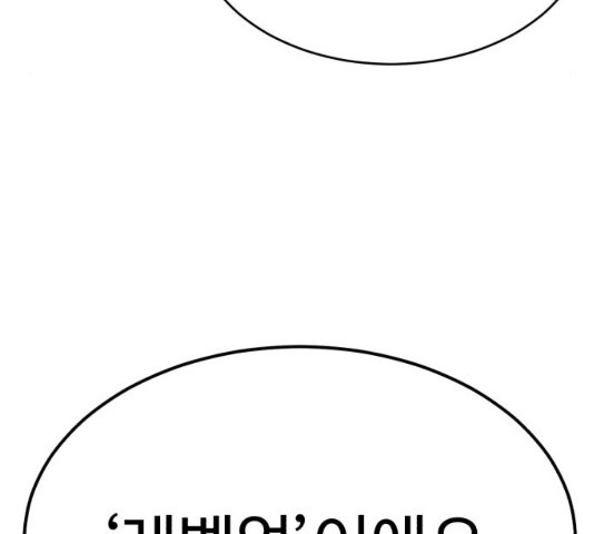 천치전능 35화 - 웹툰 이미지 101