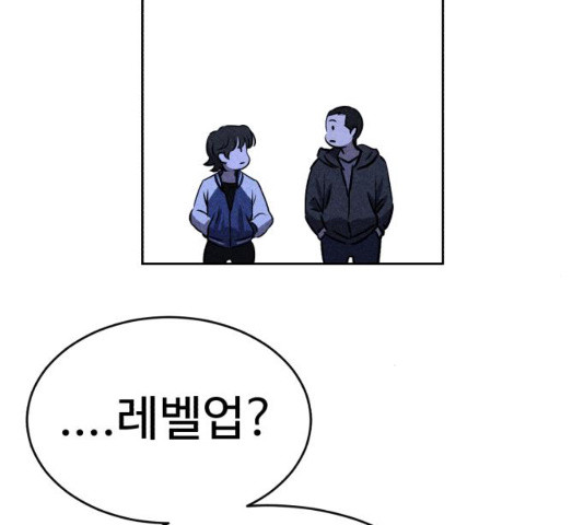 천치전능 35화 - 웹툰 이미지 105