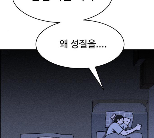 천치전능 35화 - 웹툰 이미지 187