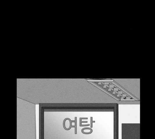 천치전능 35화 - 웹툰 이미지 203