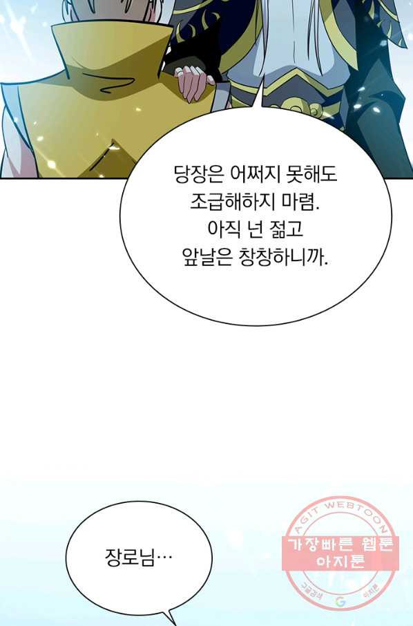 만계선왕 37화 - 웹툰 이미지 22