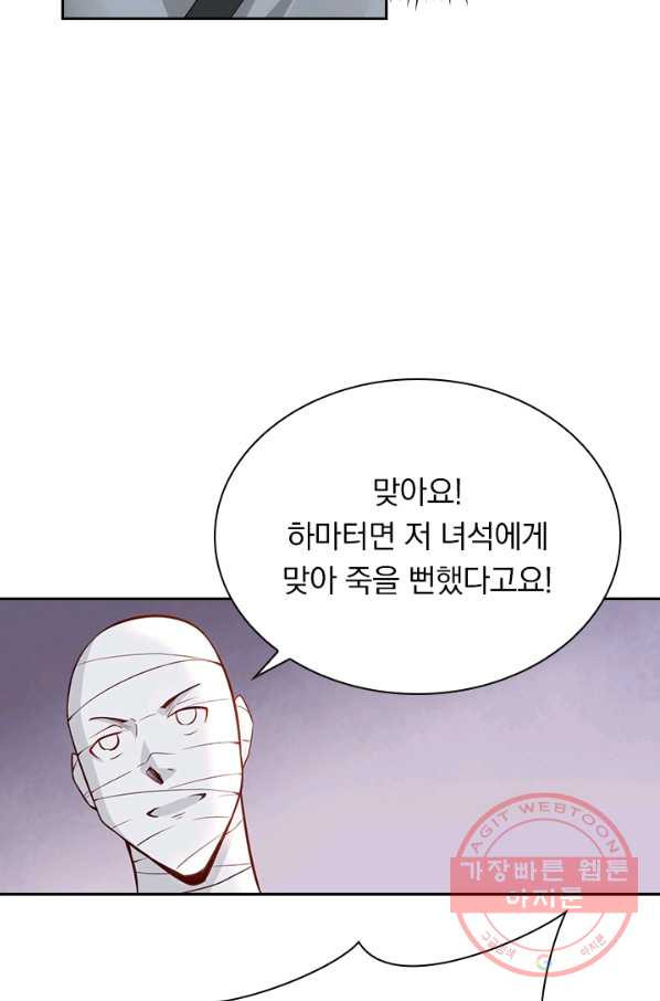 원시불멸 30화 - 웹툰 이미지 16