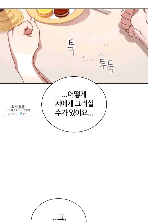 이혼당했지만 재벌입니다 38화 - 웹툰 이미지 55