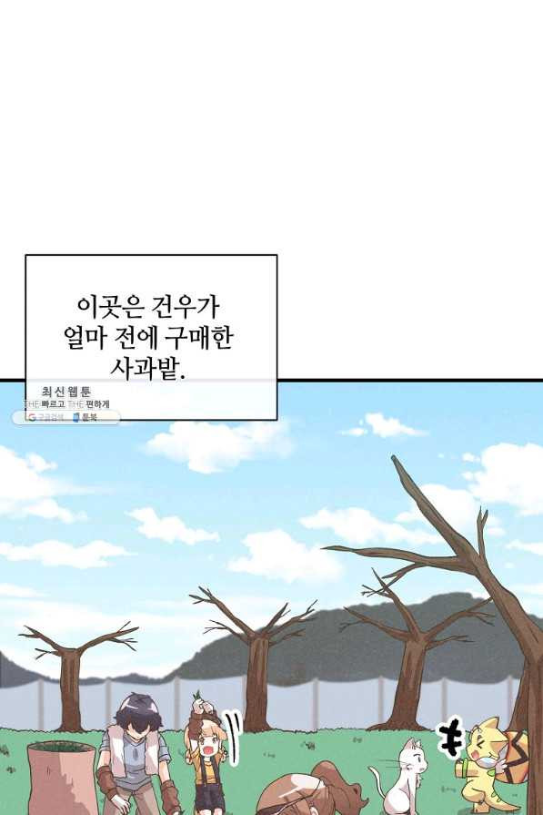 정령 농사꾼 89화 - 웹툰 이미지 9