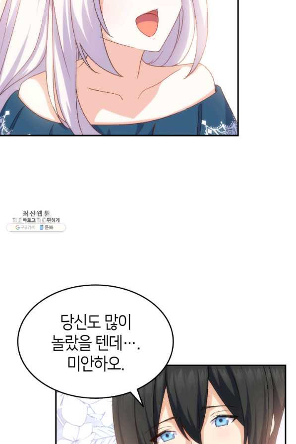 오빠를 꼬시려 했는데 남주가 넘어왔다 69화 - 웹툰 이미지 41