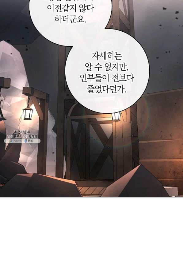 원 페어 레이디 52화 - 웹툰 이미지 39