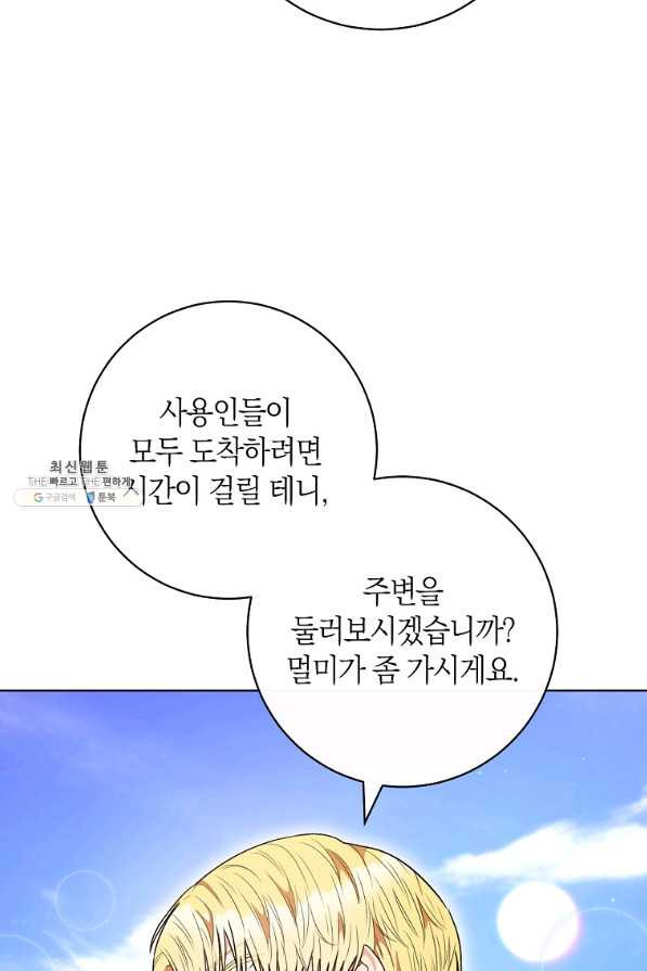 원 페어 레이디 52화 - 웹툰 이미지 79