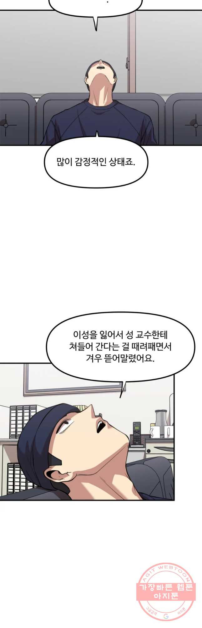 무법대학 28화 - 웹툰 이미지 3