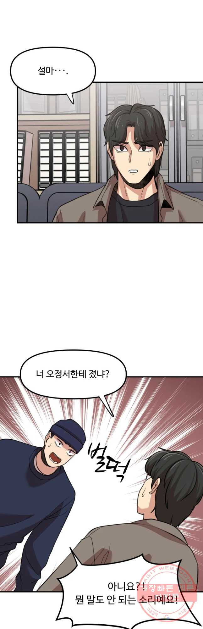 무법대학 28화 - 웹툰 이미지 8