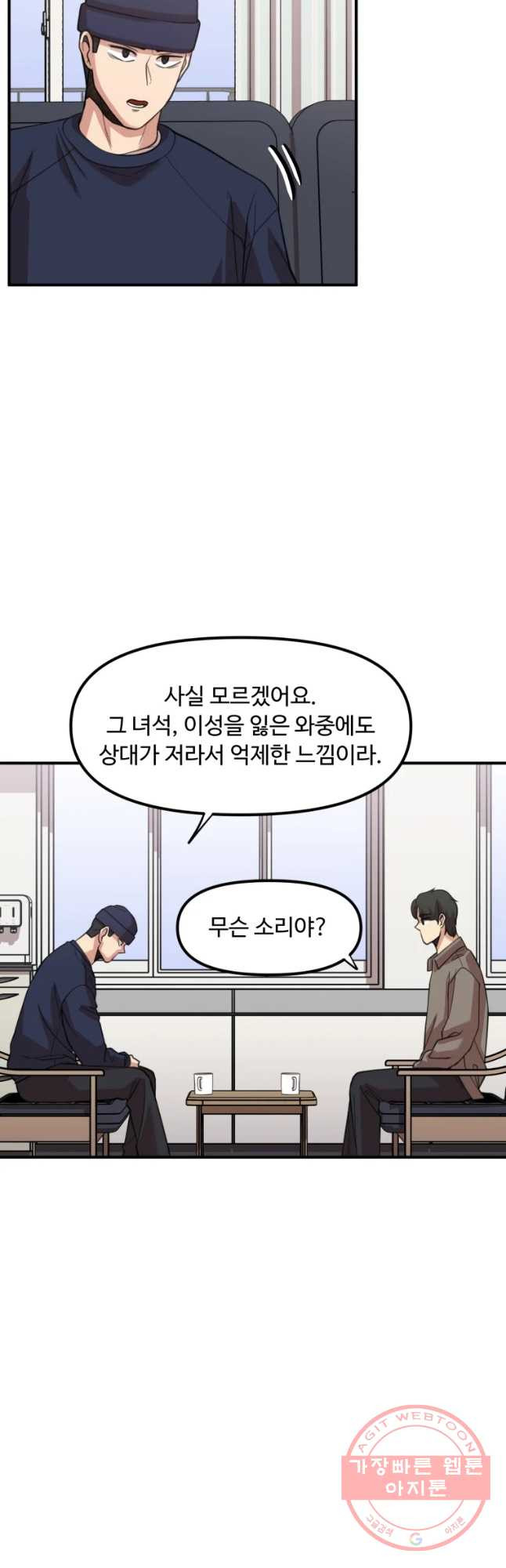 무법대학 28화 - 웹툰 이미지 10