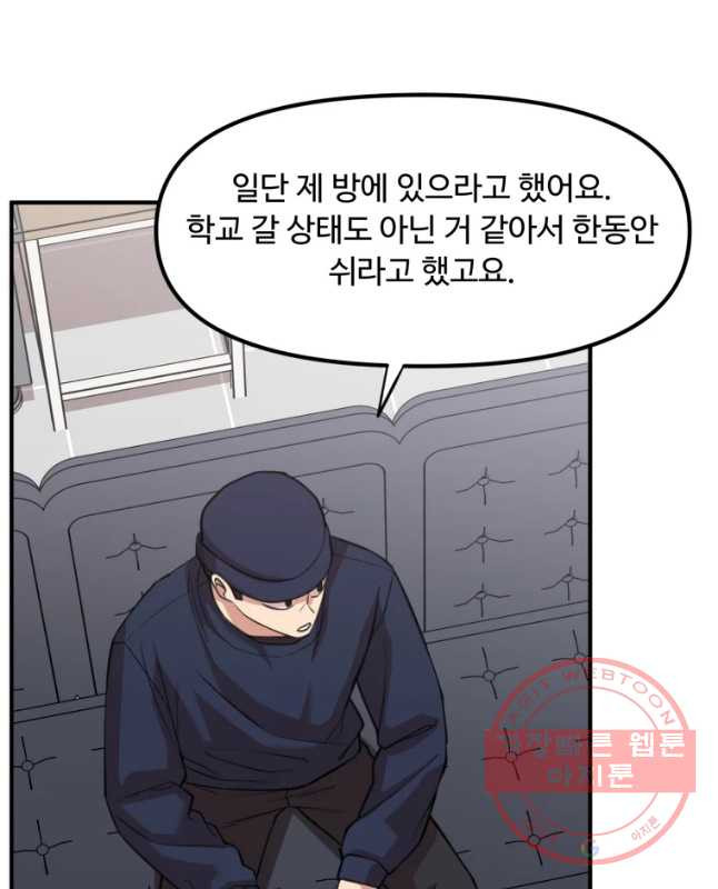 무법대학 28화 - 웹툰 이미지 15