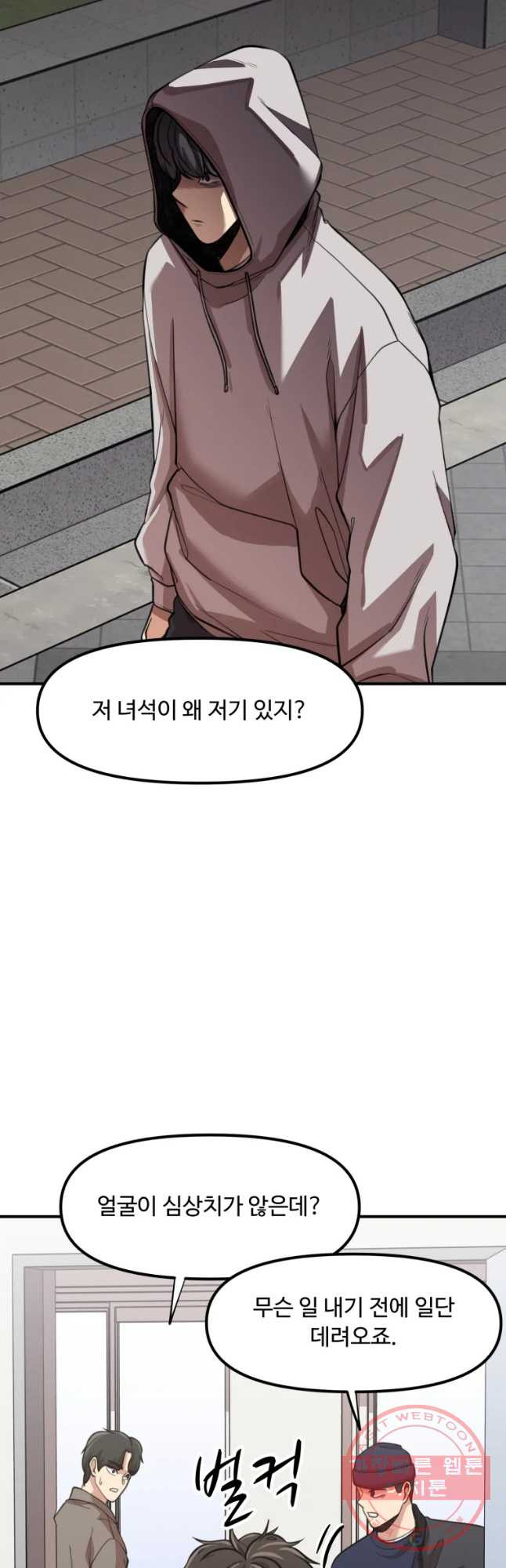 무법대학 28화 - 웹툰 이미지 18