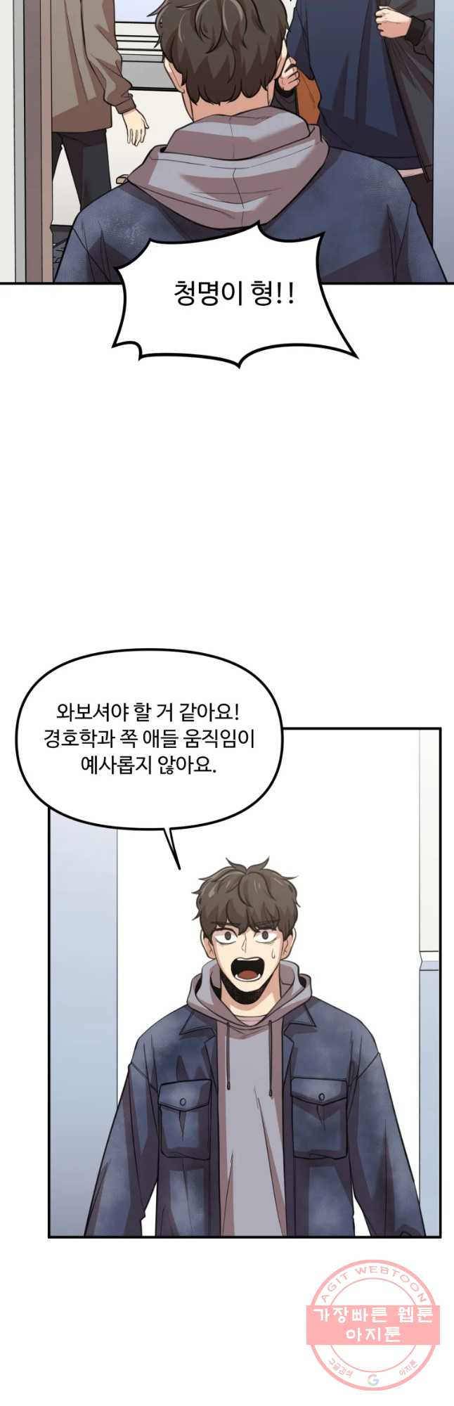 무법대학 28화 - 웹툰 이미지 19