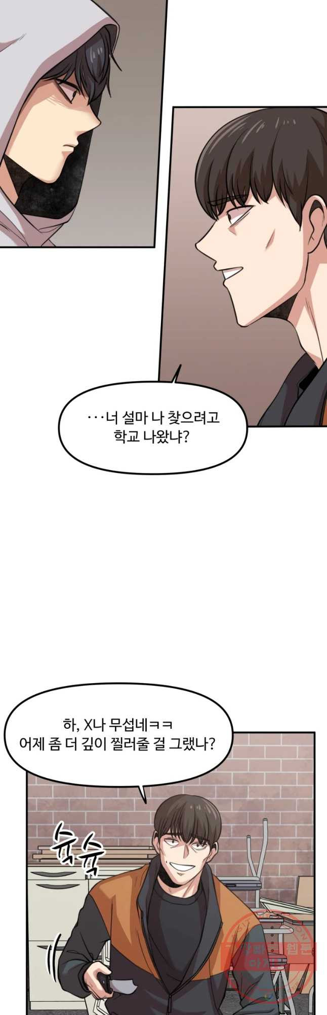 무법대학 28화 - 웹툰 이미지 29