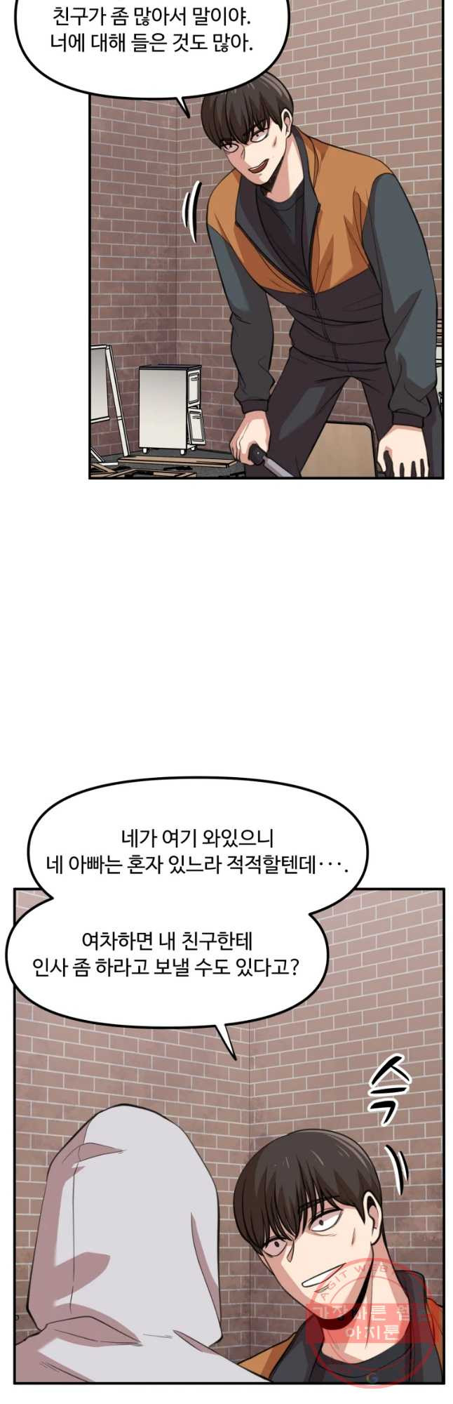 무법대학 28화 - 웹툰 이미지 33