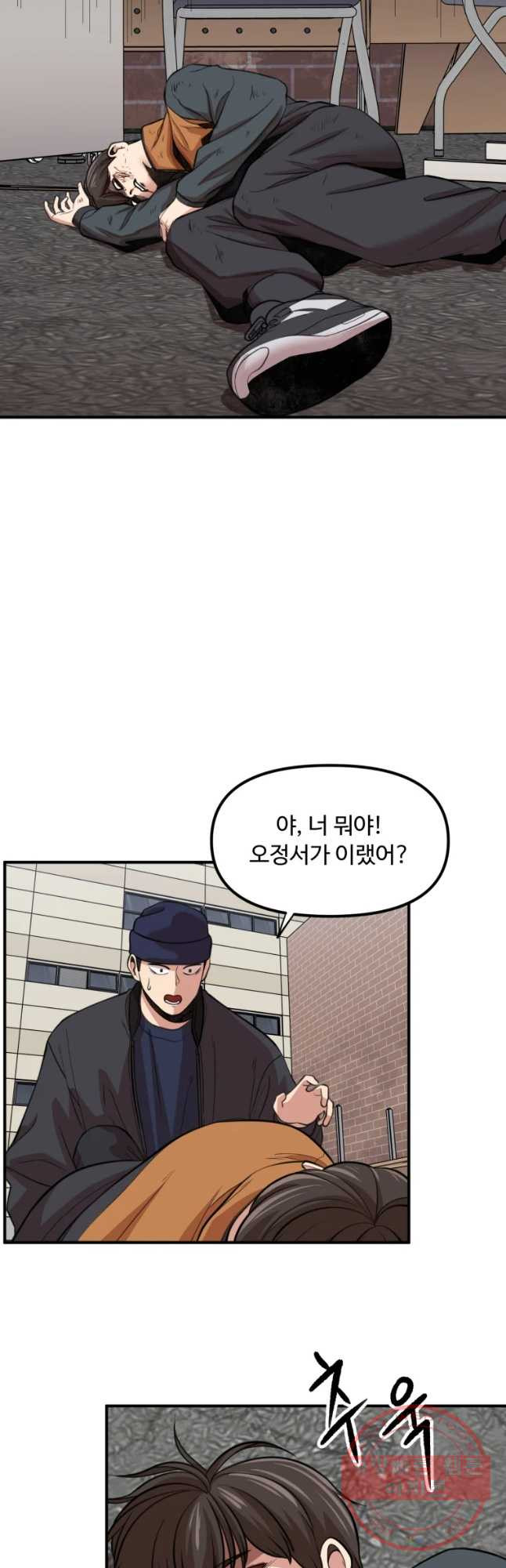 무법대학 28화 - 웹툰 이미지 40