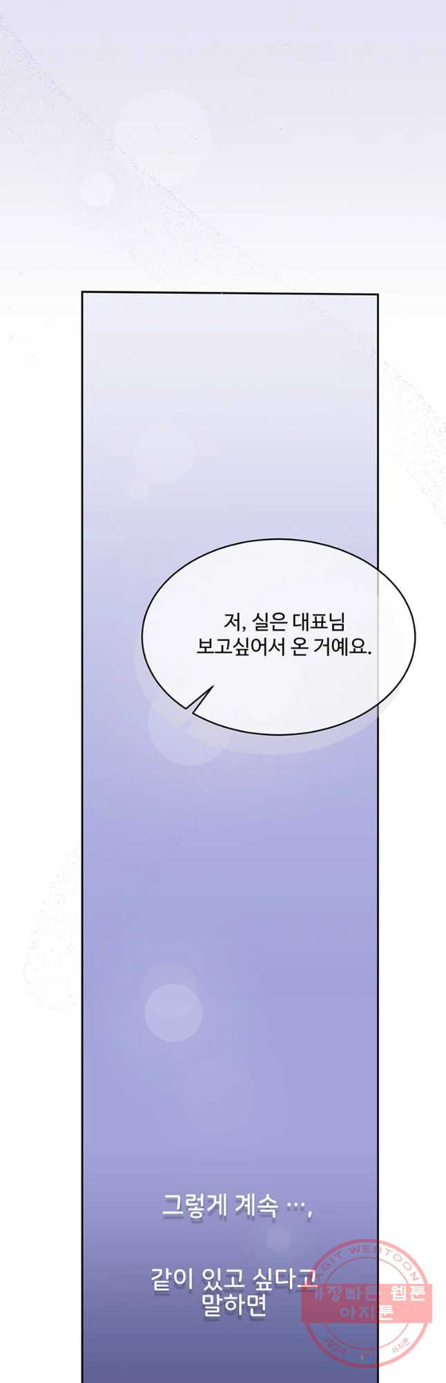 질투유발자들 62화 만지고 싶은데 - 웹툰 이미지 57