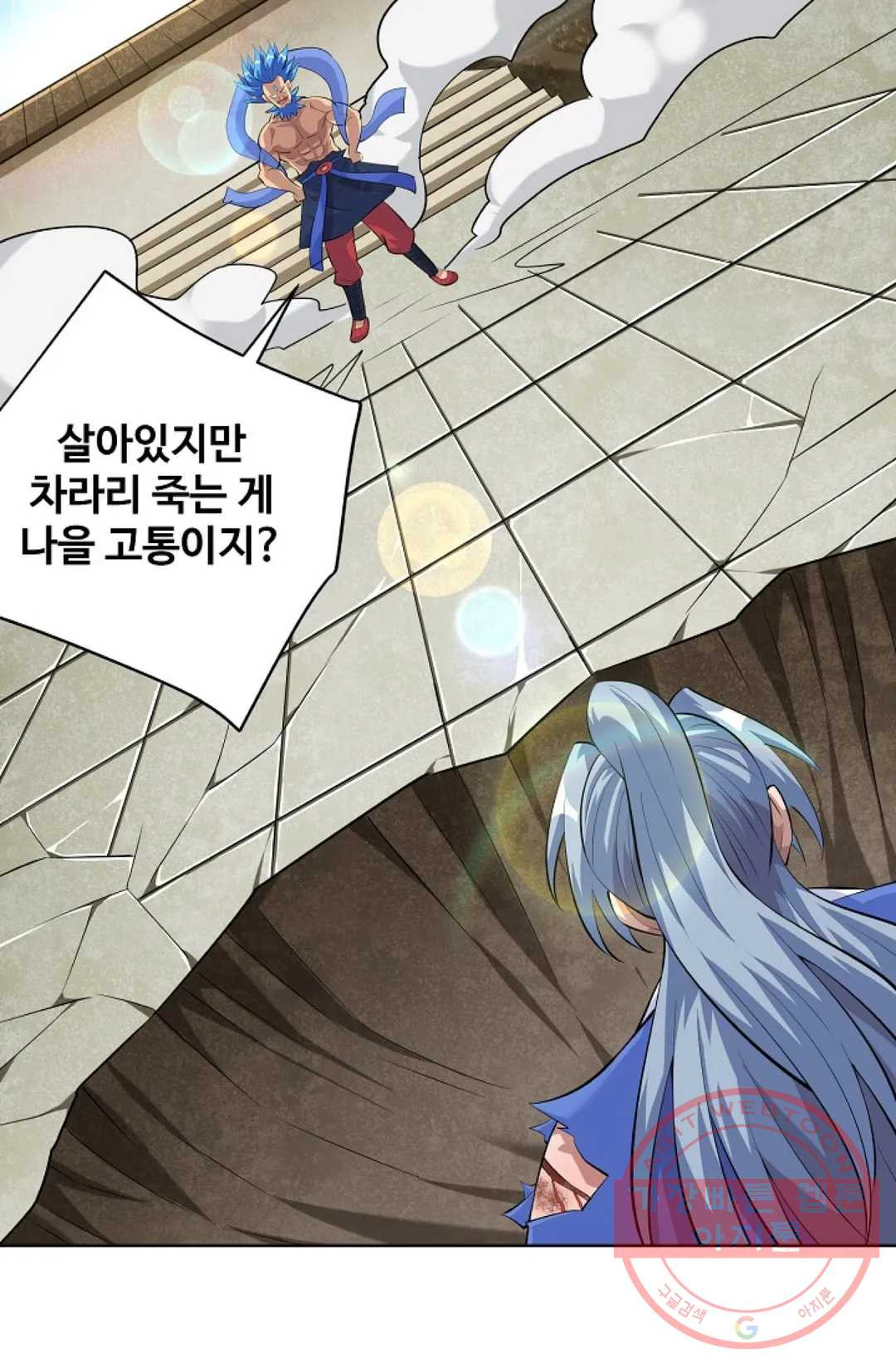 8만 년 만에 회귀하다 160화 - 웹툰 이미지 29