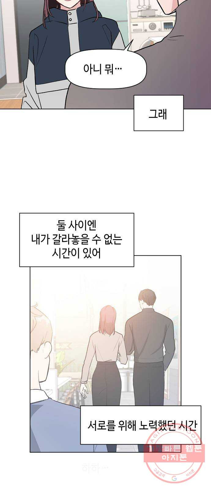 거래하실래요? 34화 - 웹툰 이미지 10