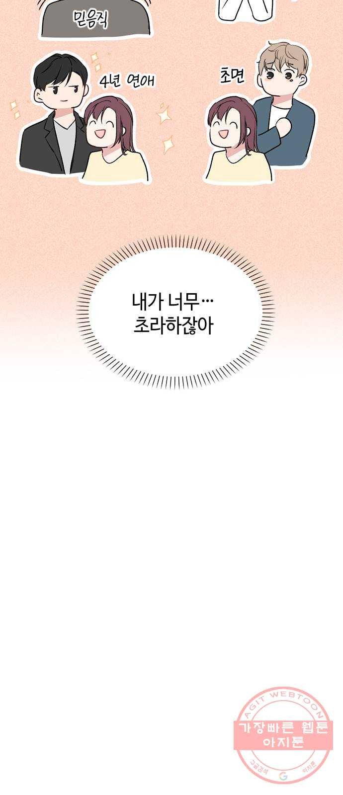 거래하실래요? 34화 - 웹툰 이미지 30