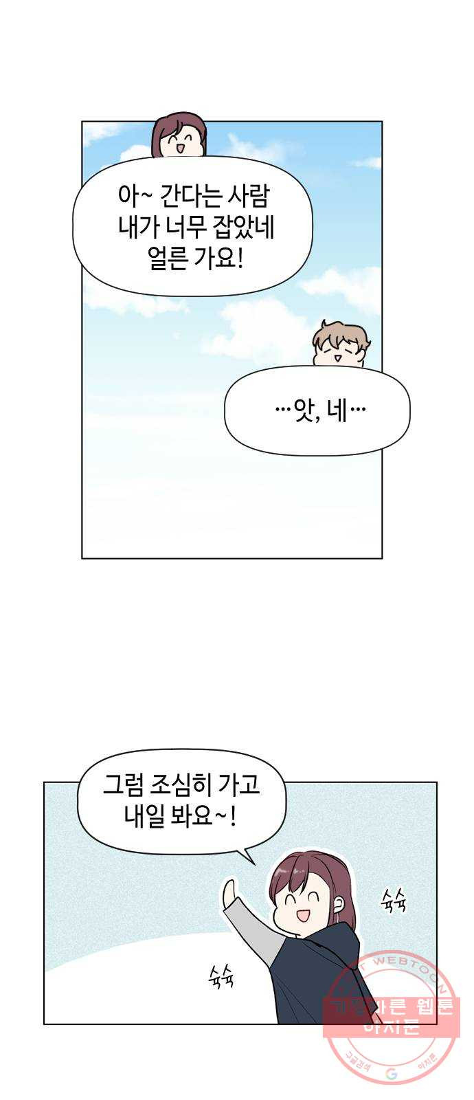 거래하실래요? 34화 - 웹툰 이미지 42